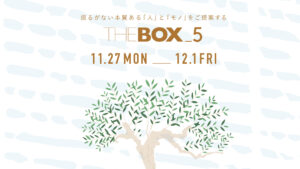 Read more about the article SEMPRE主催  合同展示会『THEBOX_５』出展のお知らせ
